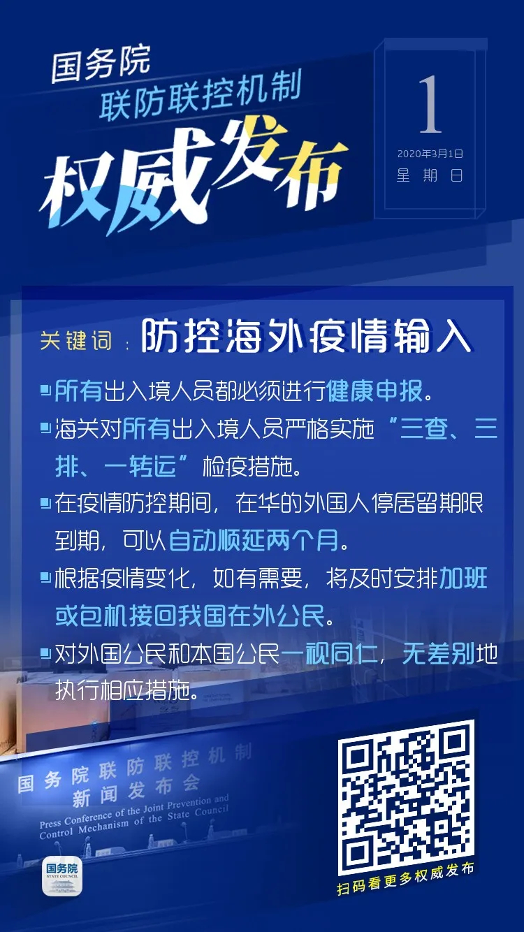疫情最早防控消息及其启示与反思
