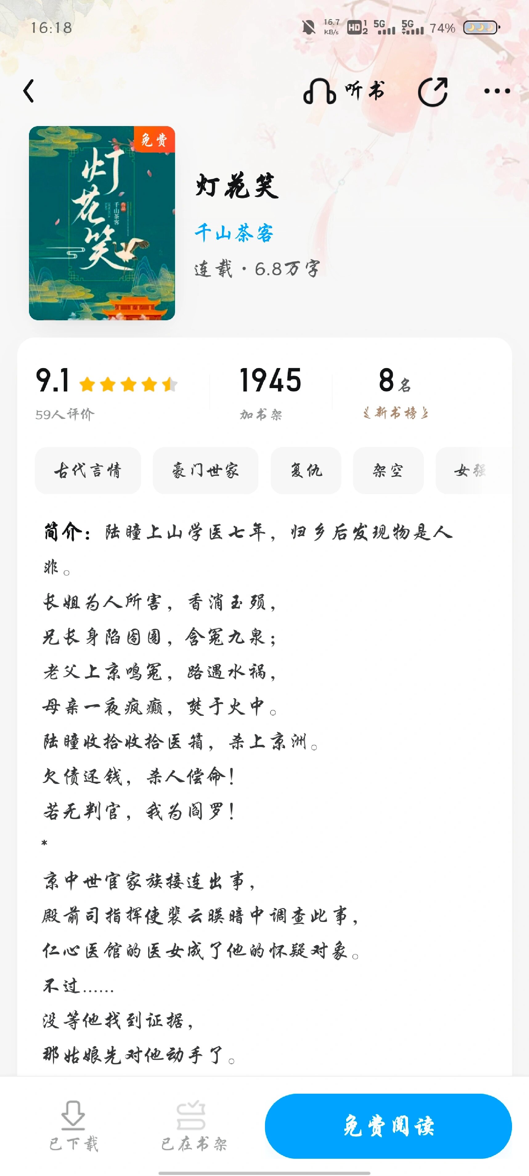 灯花笑，第一章的韵味——159年历史回溯