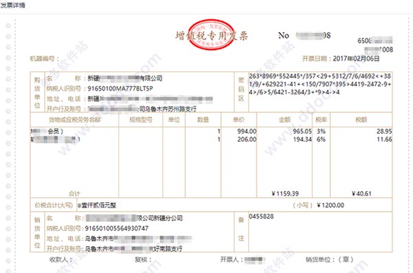 关于2018年发票管理办法的解析与探讨