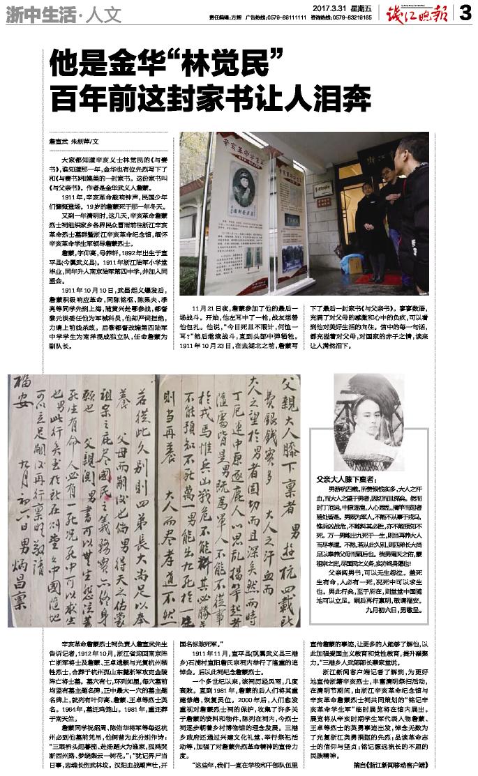 沐金农揭秘，农村金融创新的先锋力量