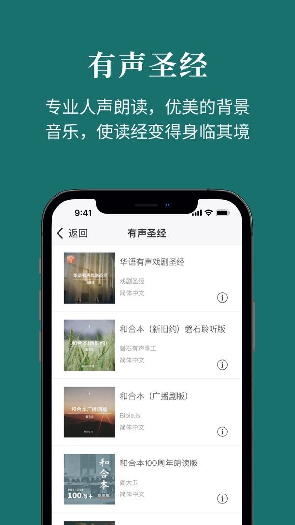 微读圣经hd最早版，历史、特色与价值解析