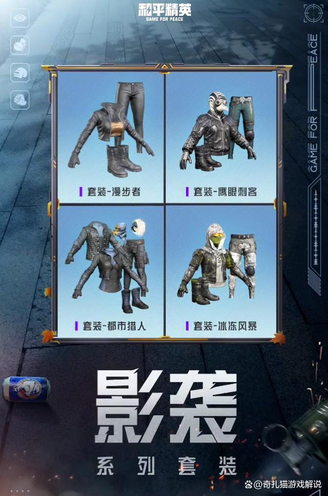 和平精英军需揭秘，七月起步的辉煌历程回顾