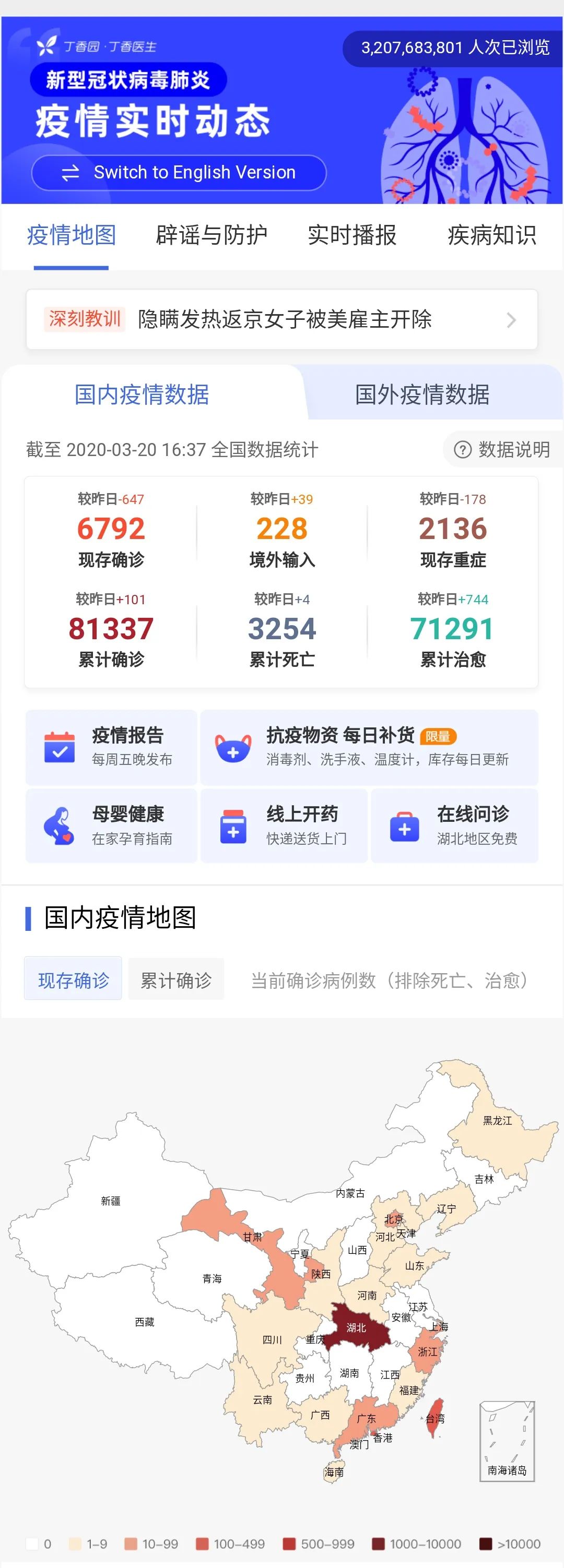 中国疫情早期应对，静默中的力量与智慧展现