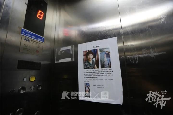 杭州杀妻案，初始揭露与深度探究