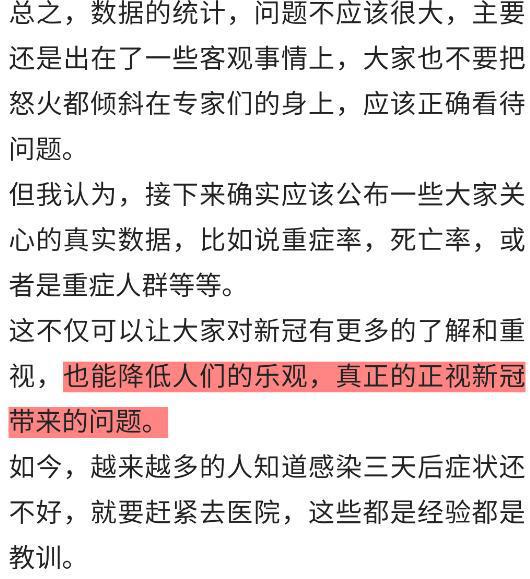 疫情初期信息追踪与应对策略，实时消息揭示真相