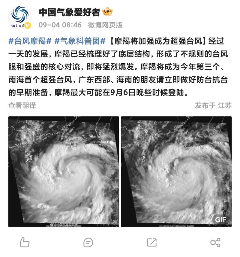 台风环高早期消息揭秘，预警与应对措施的关键性