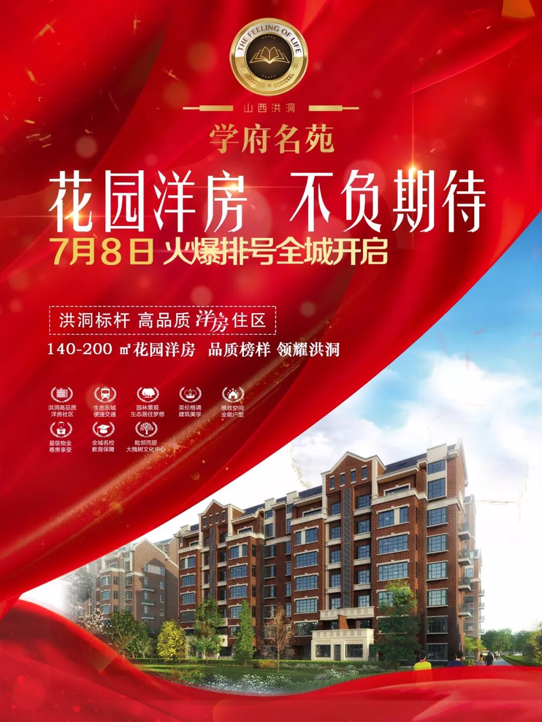 项城学府花园，早期消息追溯