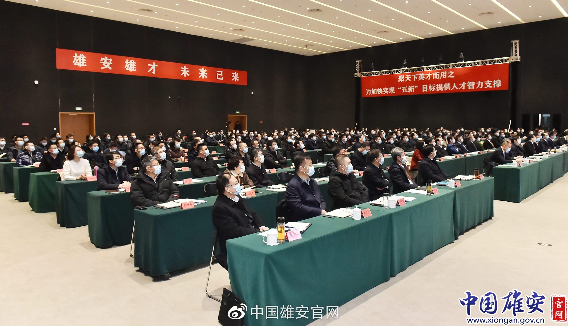 雄安新区人事任职揭晓，揭开历史序幕，探索未来蓝图发展之路