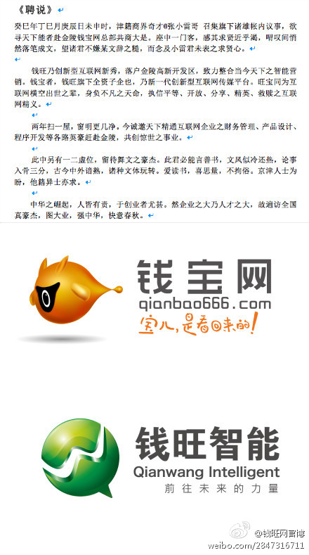 钱钱宝最新动态揭秘，金融科技先驱引领行业风向标