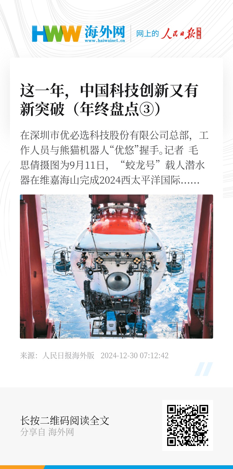 今年科技创新引领新时代的动力源泉