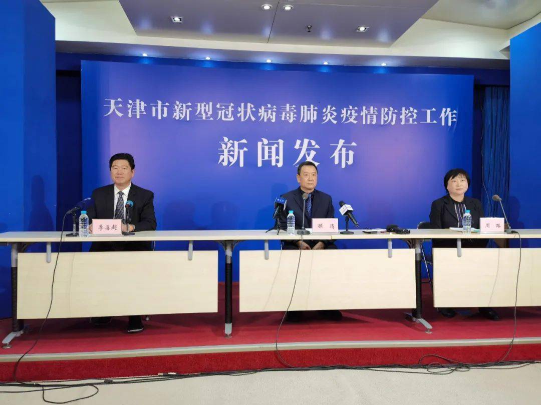 天津市疫情最新通报，坚定信心，携手抗击疫情