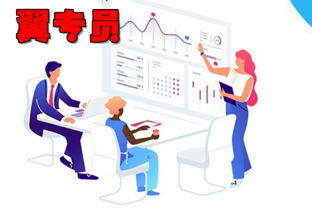 翼专员历史演变及其影响探究