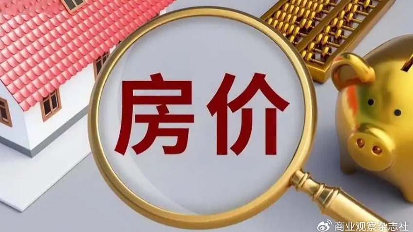最新房价动态及早期消息深度解析