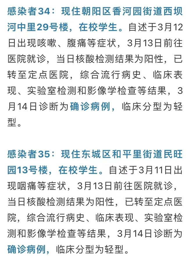 北京快速响应疫情发布，展现坚决抗疫的决心与智慧