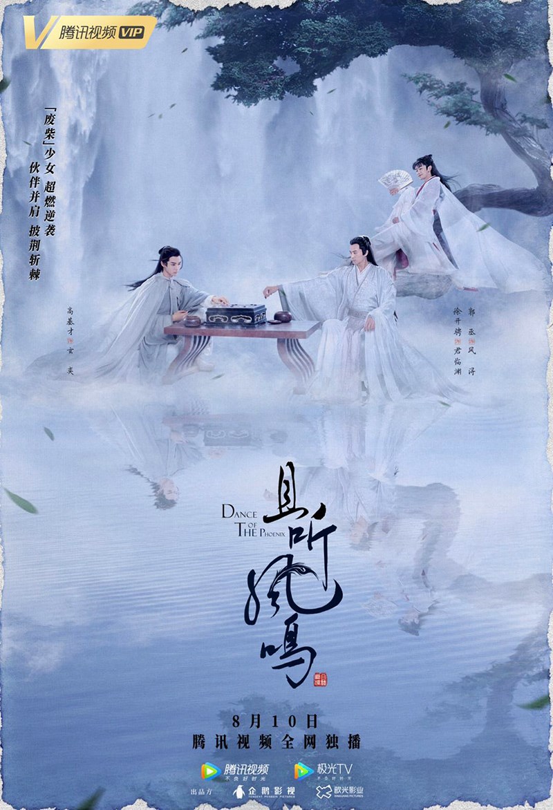 早期电视剧且听凤鸣，魅力与影响回顾