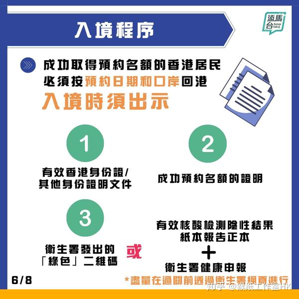 澳门入境广东省早期条例探析