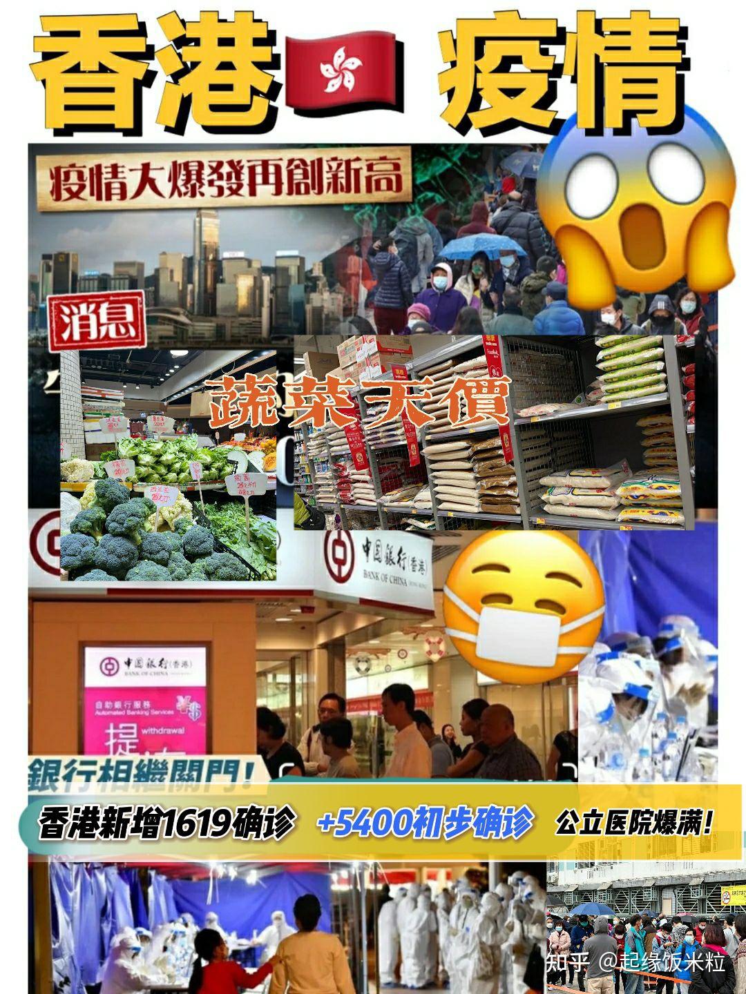 香港疫情最早消息揭秘，影响与后果分析