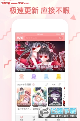 韩漫画App破解版起源与发展探究