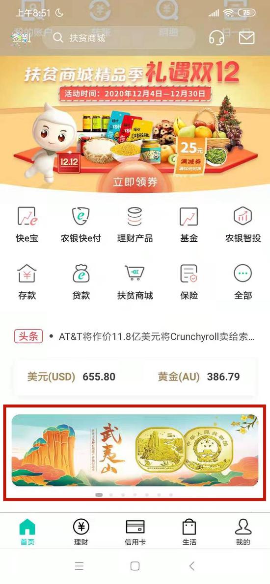 武夷山币预约入口，探索与体验之旅