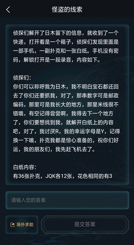 揭秘犯罪侦查技术的历史演变与深度解析天纹缠之谜，犯罪大师天纹缠答案的起源与探索
