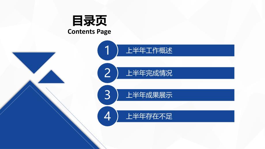 上半年工作回顾与总结报告