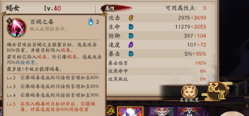 阴阳师，早期海国征战之海域神秘征战历程