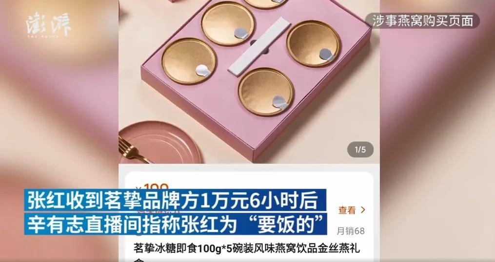 辛巴消息诈骗事件始末深度解析
