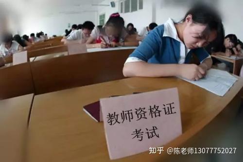 最早考教师资格的历程与意义探究