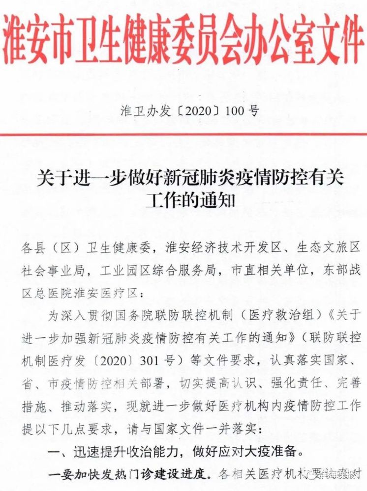 福州卫健委疫情通报，筑牢防疫第一道防线，坚守初心抗疫