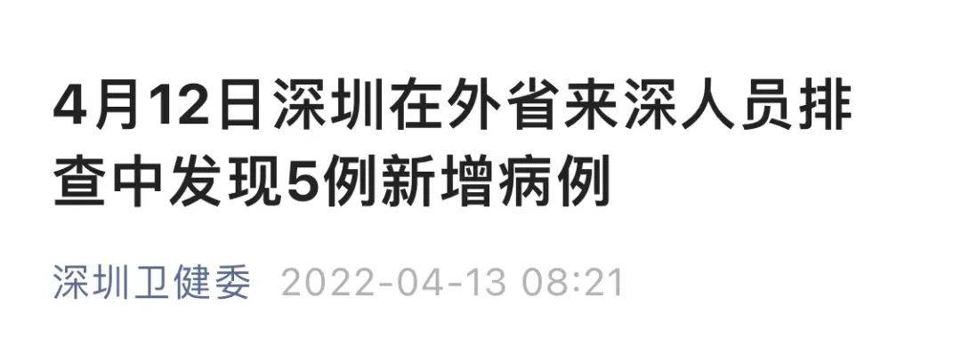 深圳八月疫情通报，早期防控与全民努力至关重要