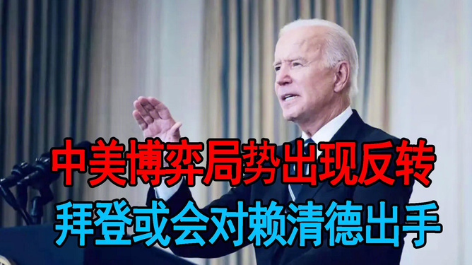 美国大选初态深度解析，早期趋势与影响展望