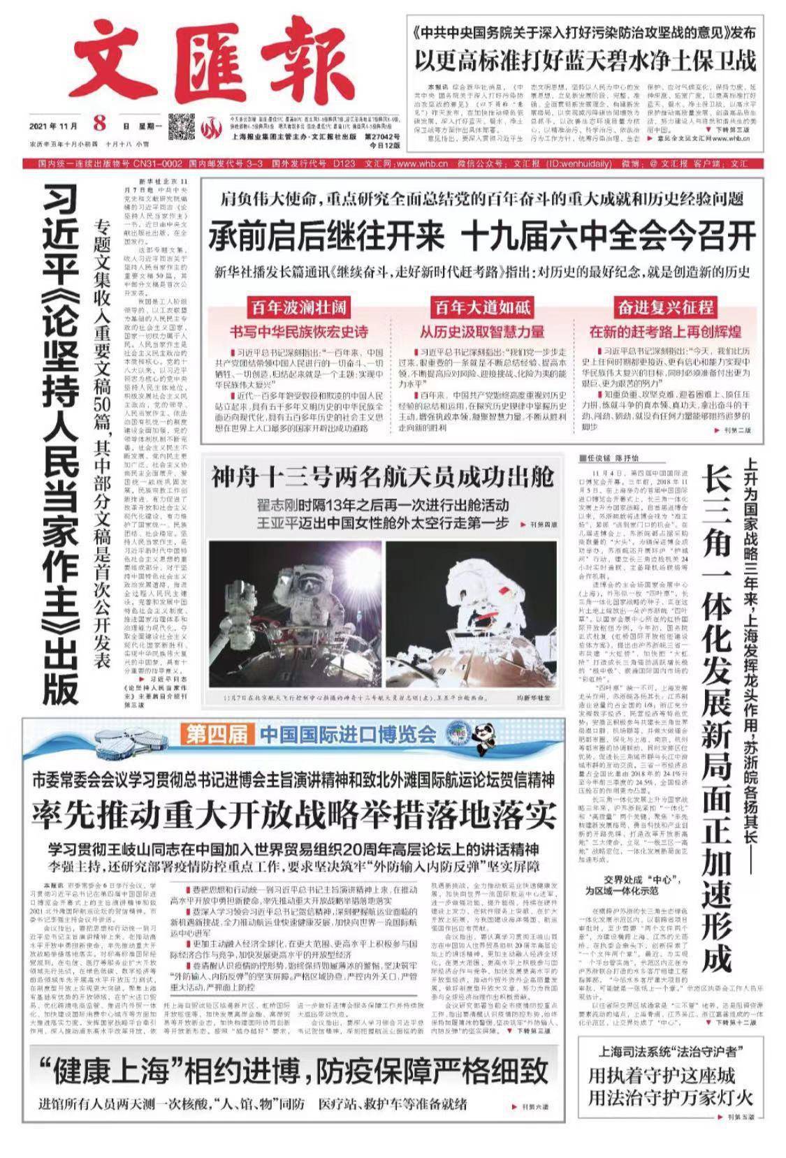 上海进博会早期防疫要求，筑牢安全展览防线