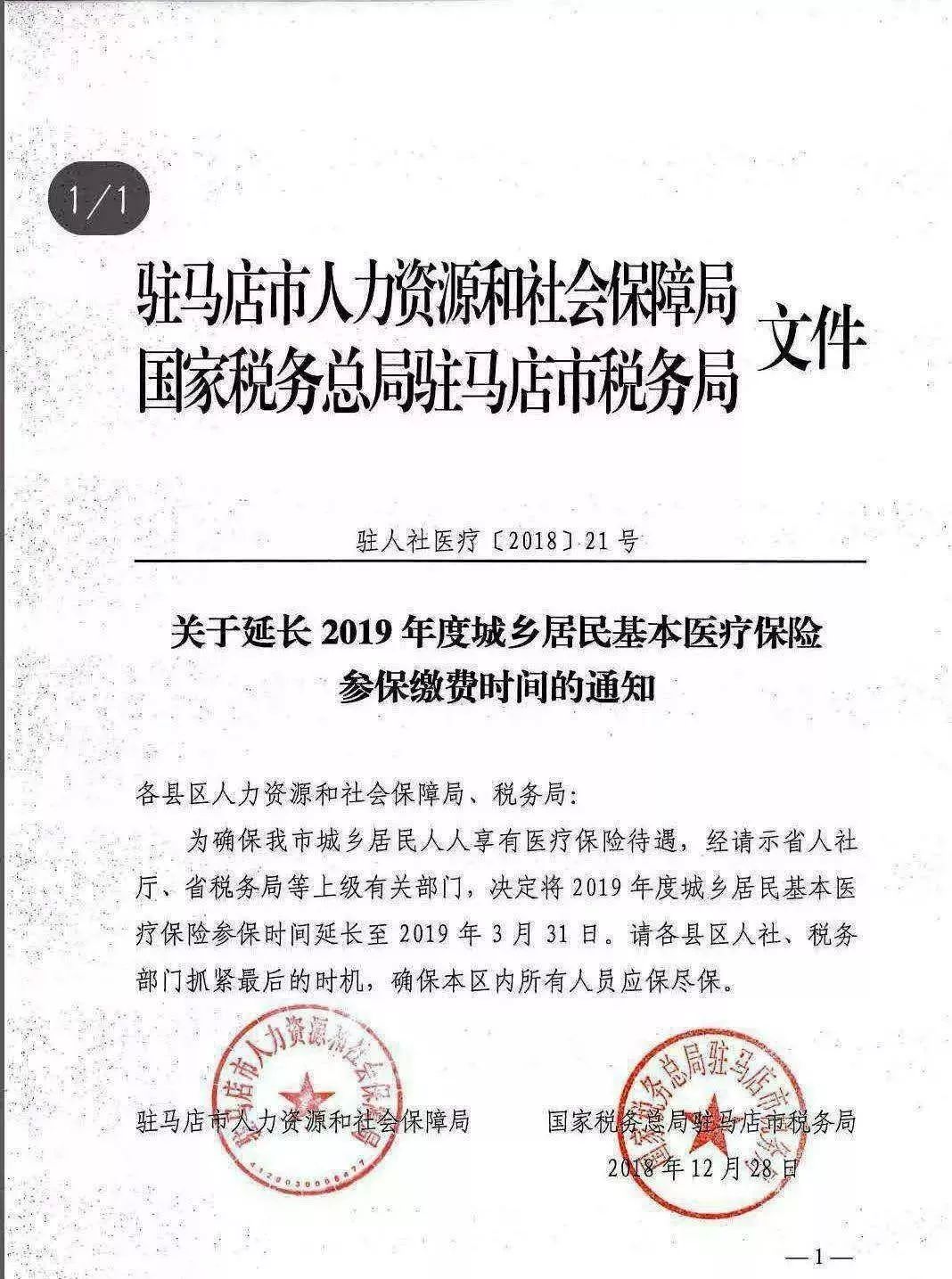 社保局新通知首发的重要性及其广泛影响