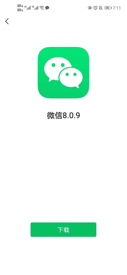 微信2018早期官网版本回顾与特点分析