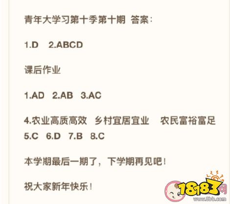 青年大学第十期考试答案揭秘，学术卓越与效率并重追求