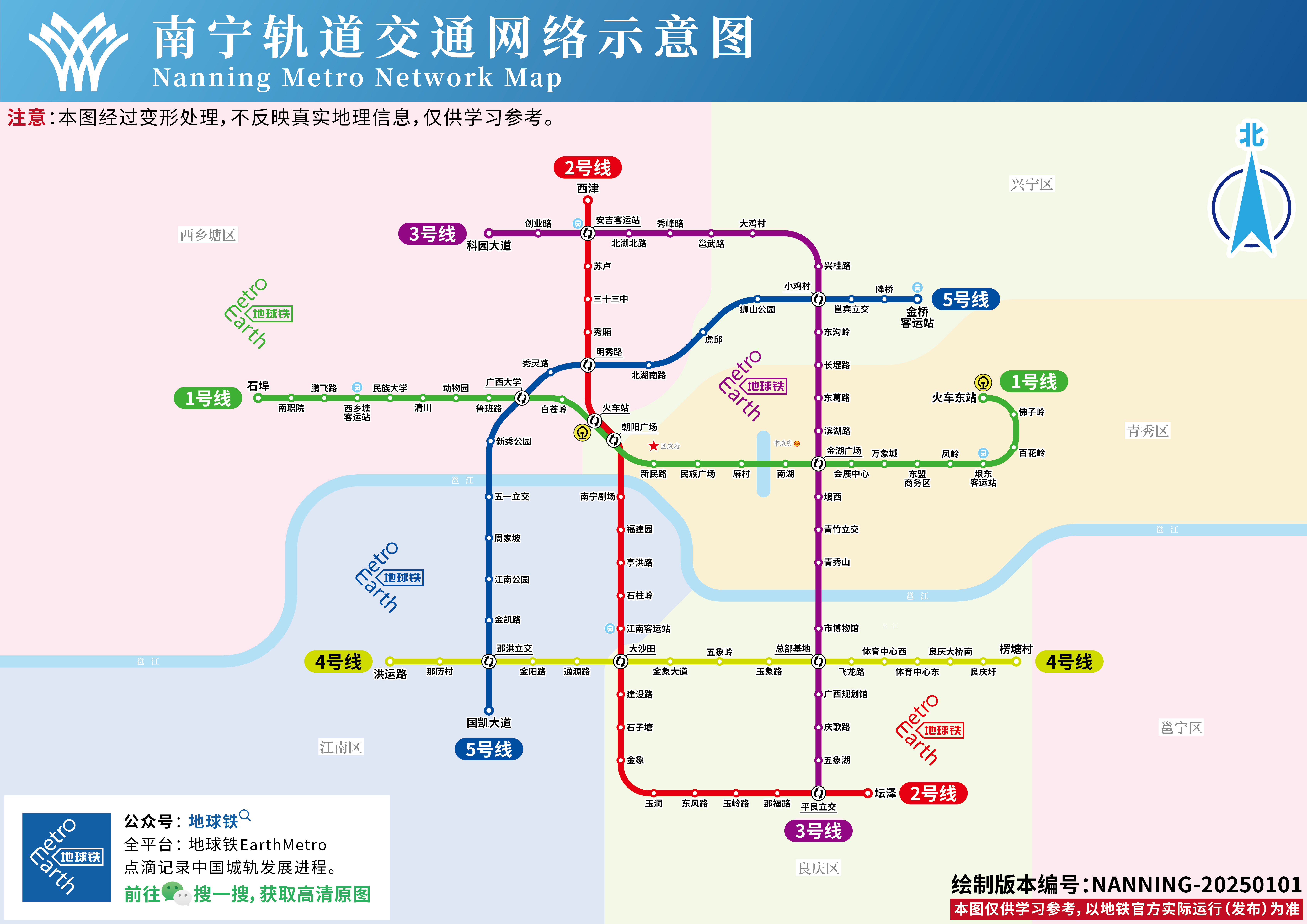 南宁地铁，从早期消息回顾到发展展望