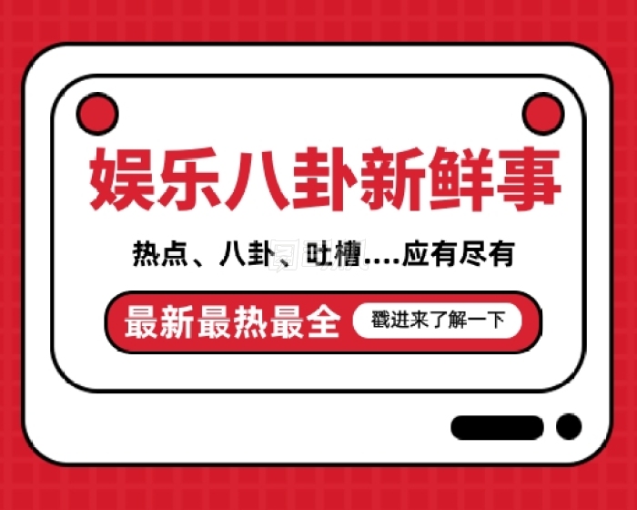 揭秘历史星光璀璨瞬间，早期娱乐八卦文案素材大揭秘