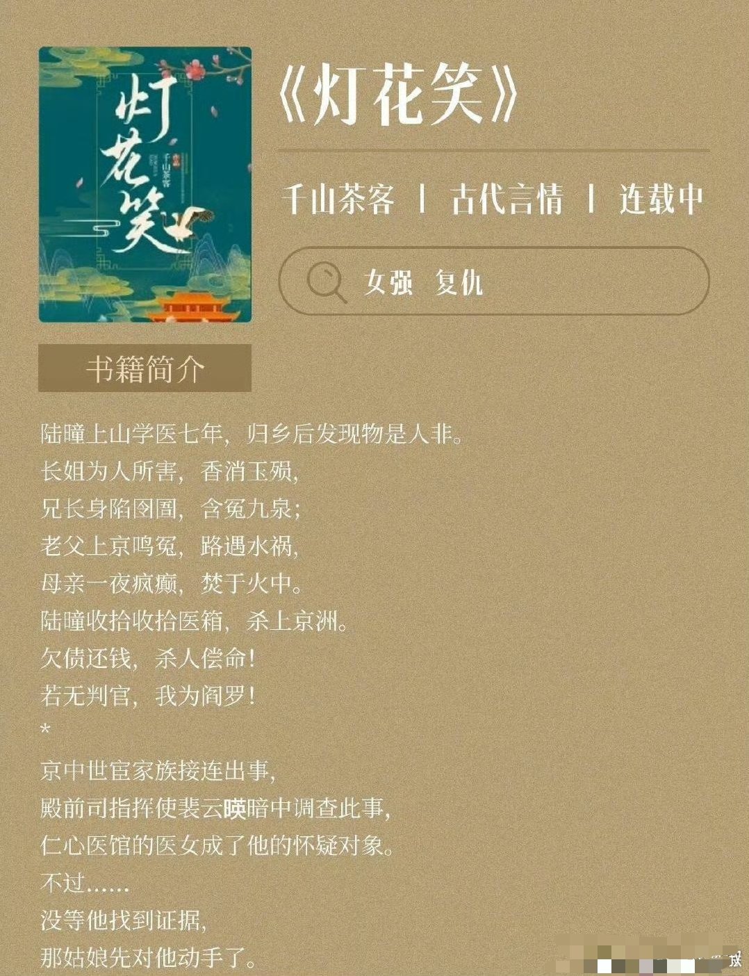 灯花笑，165年故事起点