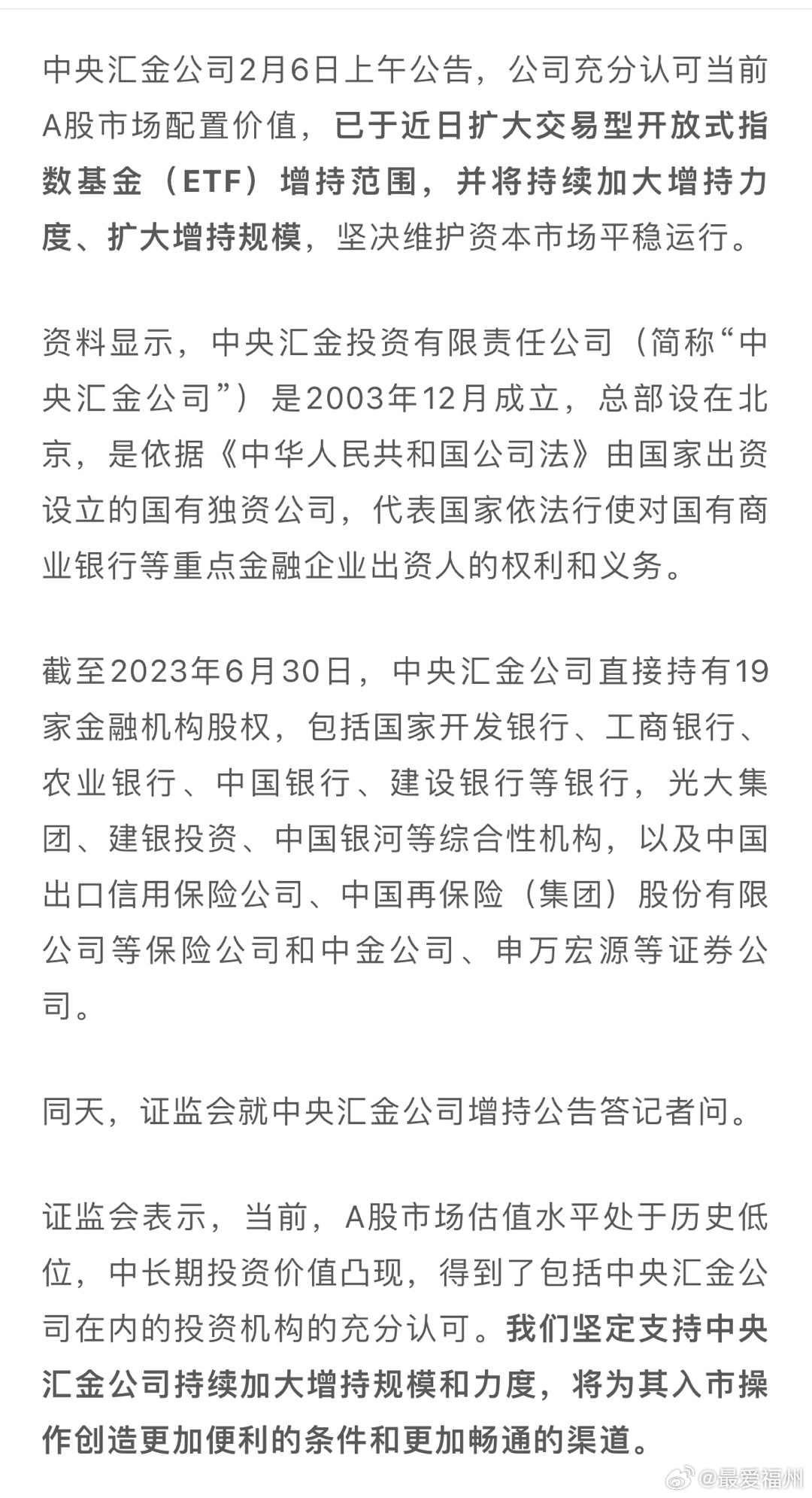 金汇泰最新消息深度解读