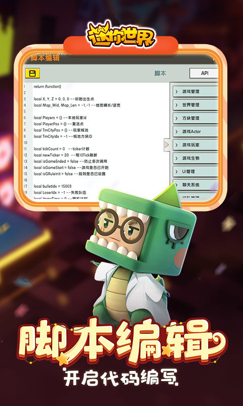 迷你世界激活码免费获取攻略，早期获取秘籍揭秘