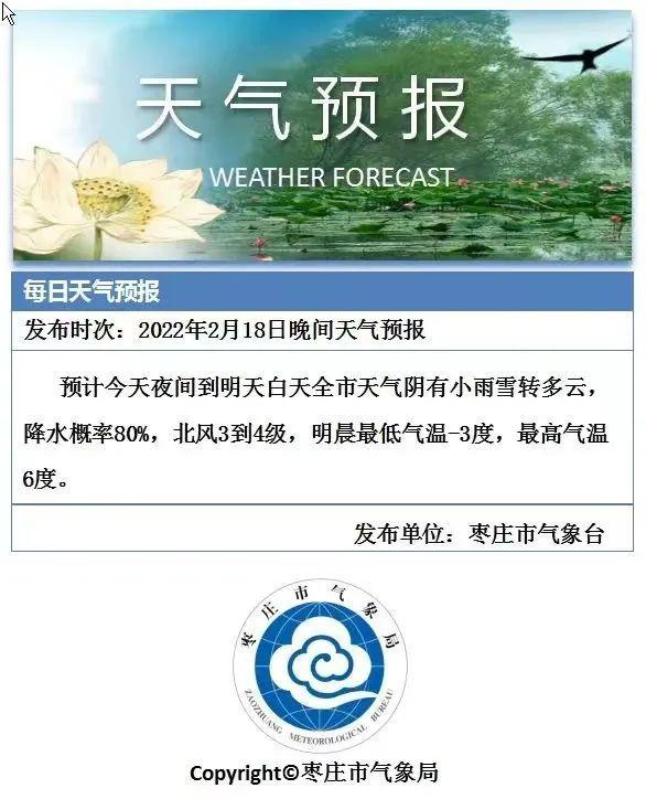 山东枣庄冰雹突袭，灾害影响及早期消息揭秘