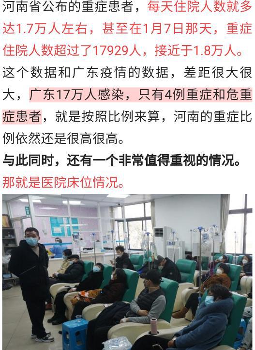 温洲疫情首发信息及影响探讨