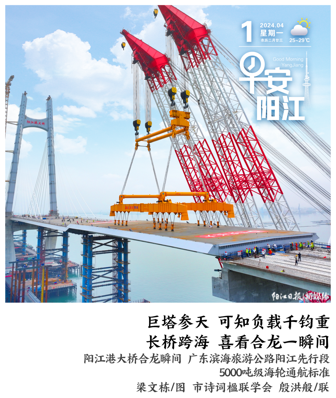 阳江货船翻沉事件，早期消息及事件回顾