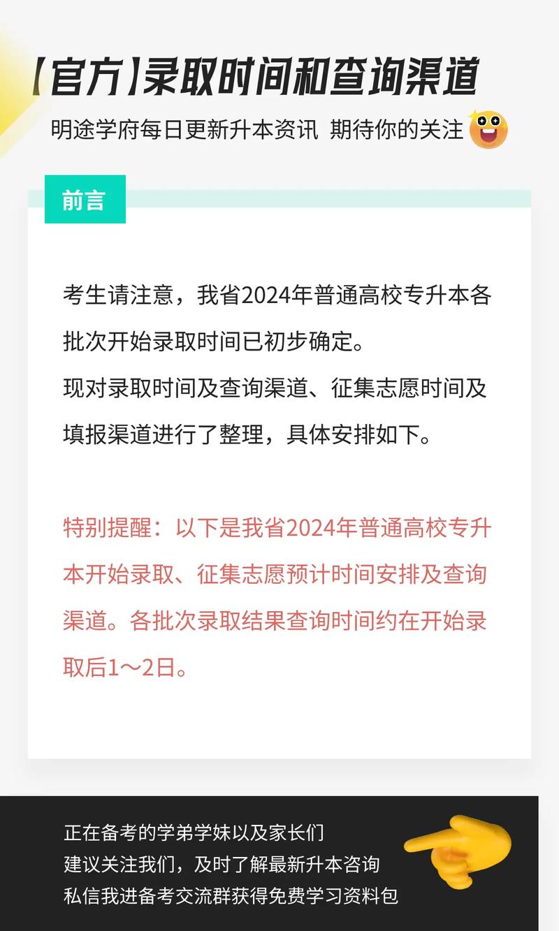 统招专升本最新消息解析及解读