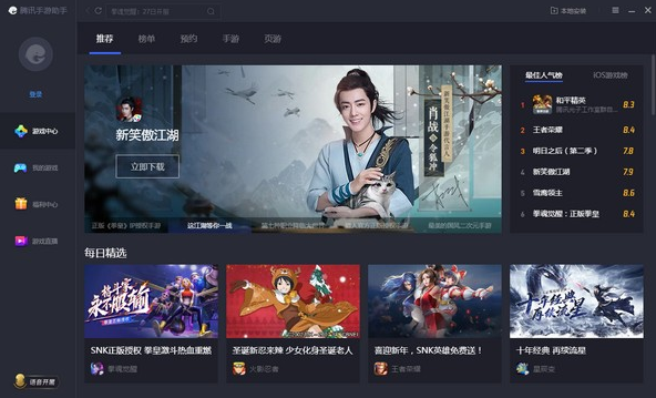 腾讯助手早期版本下载，历史、特点与获取指南