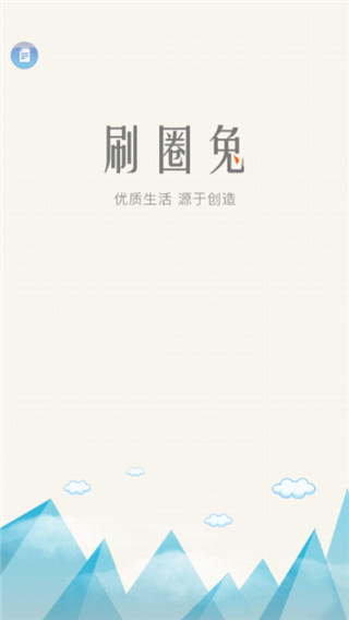 刷圈兔2早期版本，探索与体验之旅