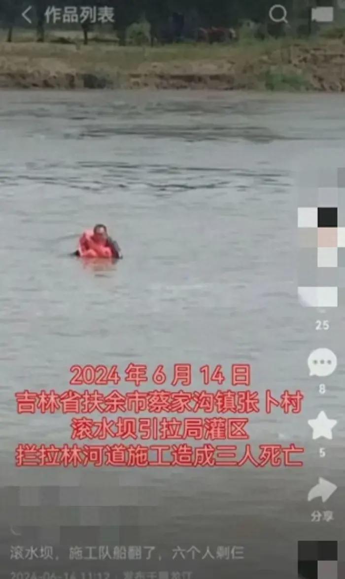 吉林溺亡事件回顾与深度解析