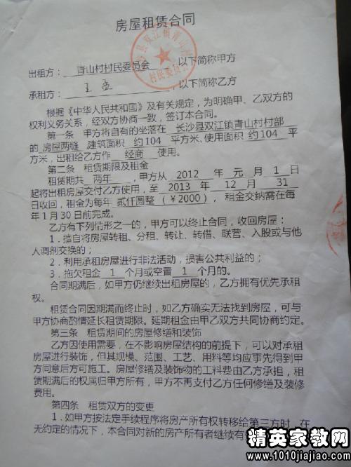 早期出租房合同的历史演变与现代实践指南