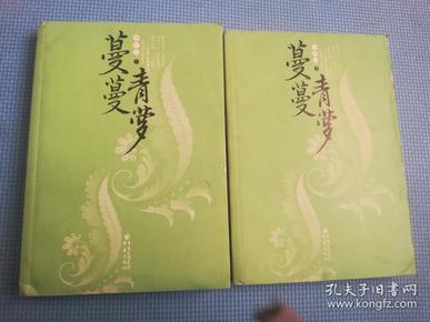 青蔓的起源与早期版本探寻，追溯历史轨迹