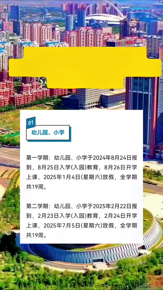 2025年4月2日 第8页